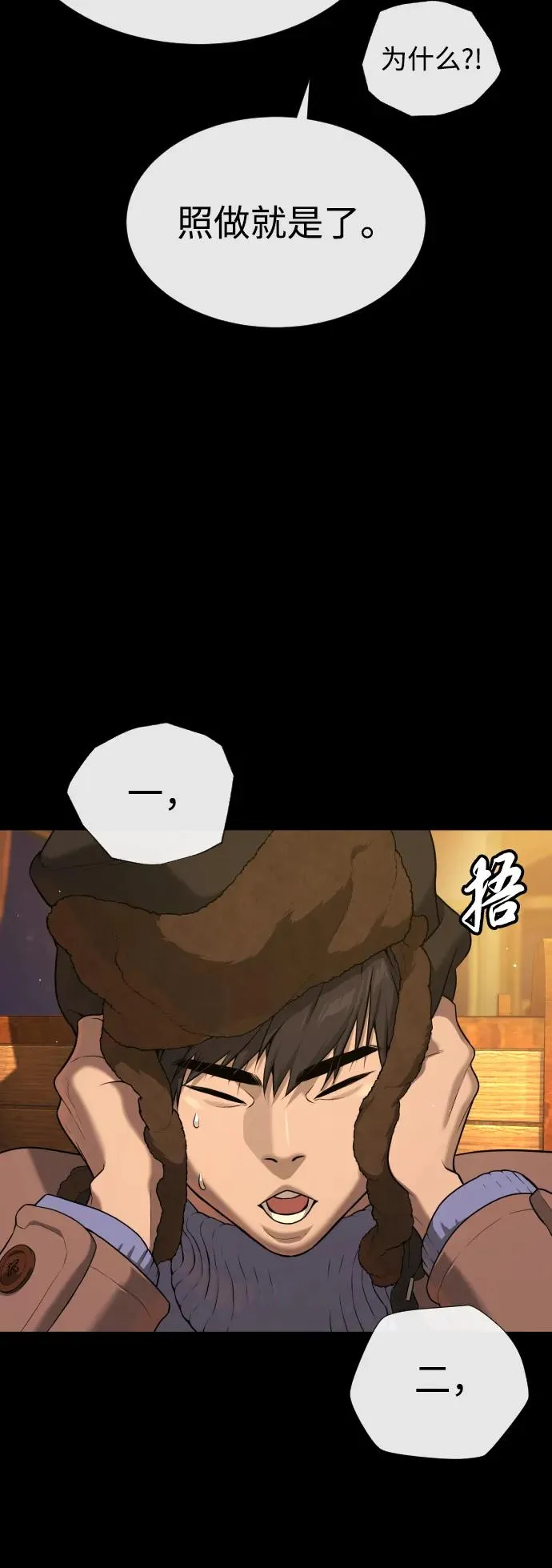 [第48话] 危险的测试 第106页