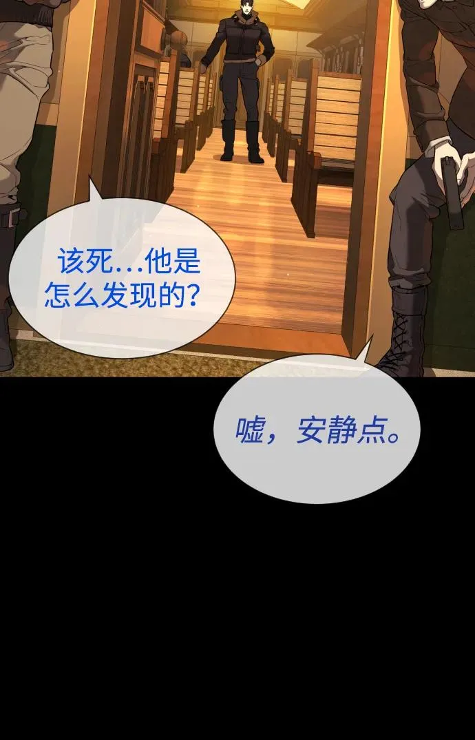 [第48话] 危险的测试 第110页