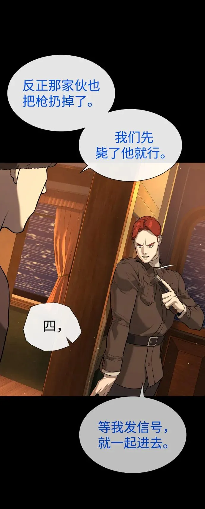 [第48话] 危险的测试 第111页