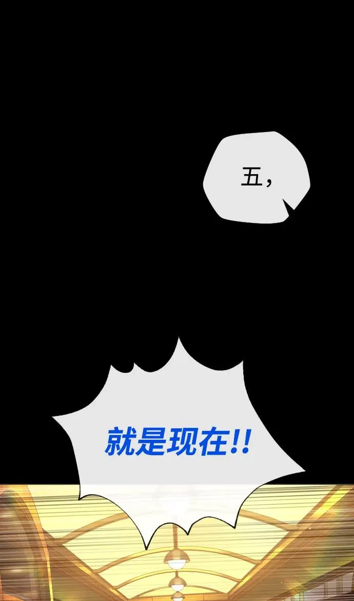 [第48话] 危险的测试 第112页