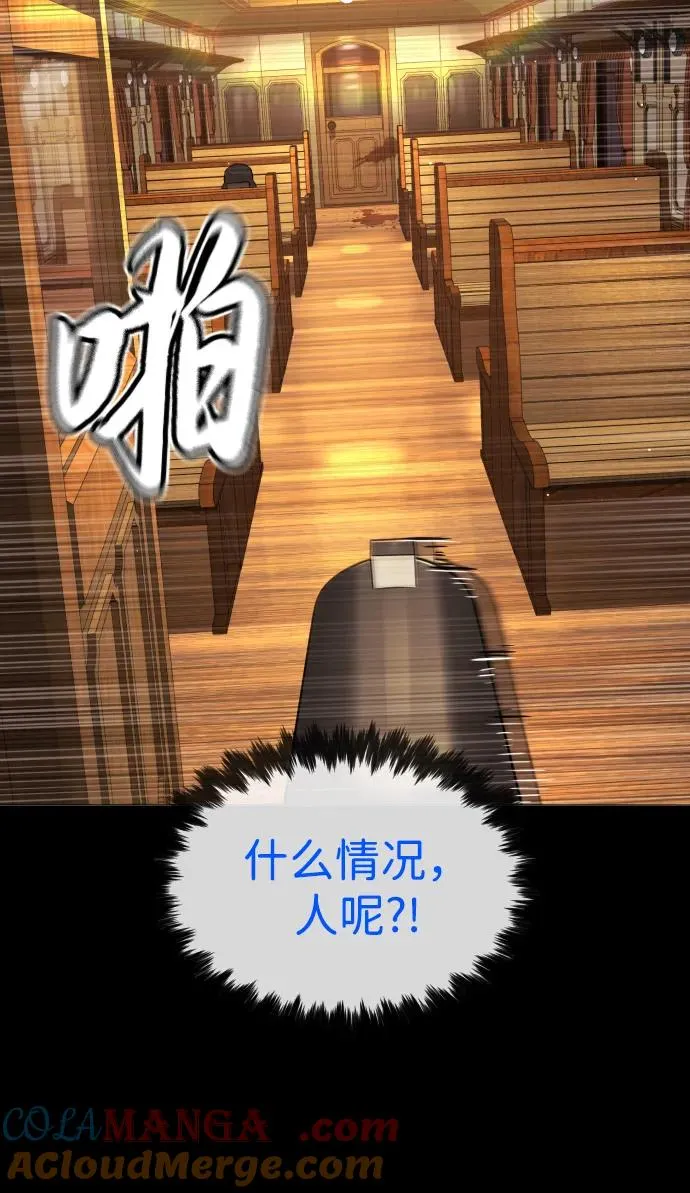 [第48话] 危险的测试 第113页
