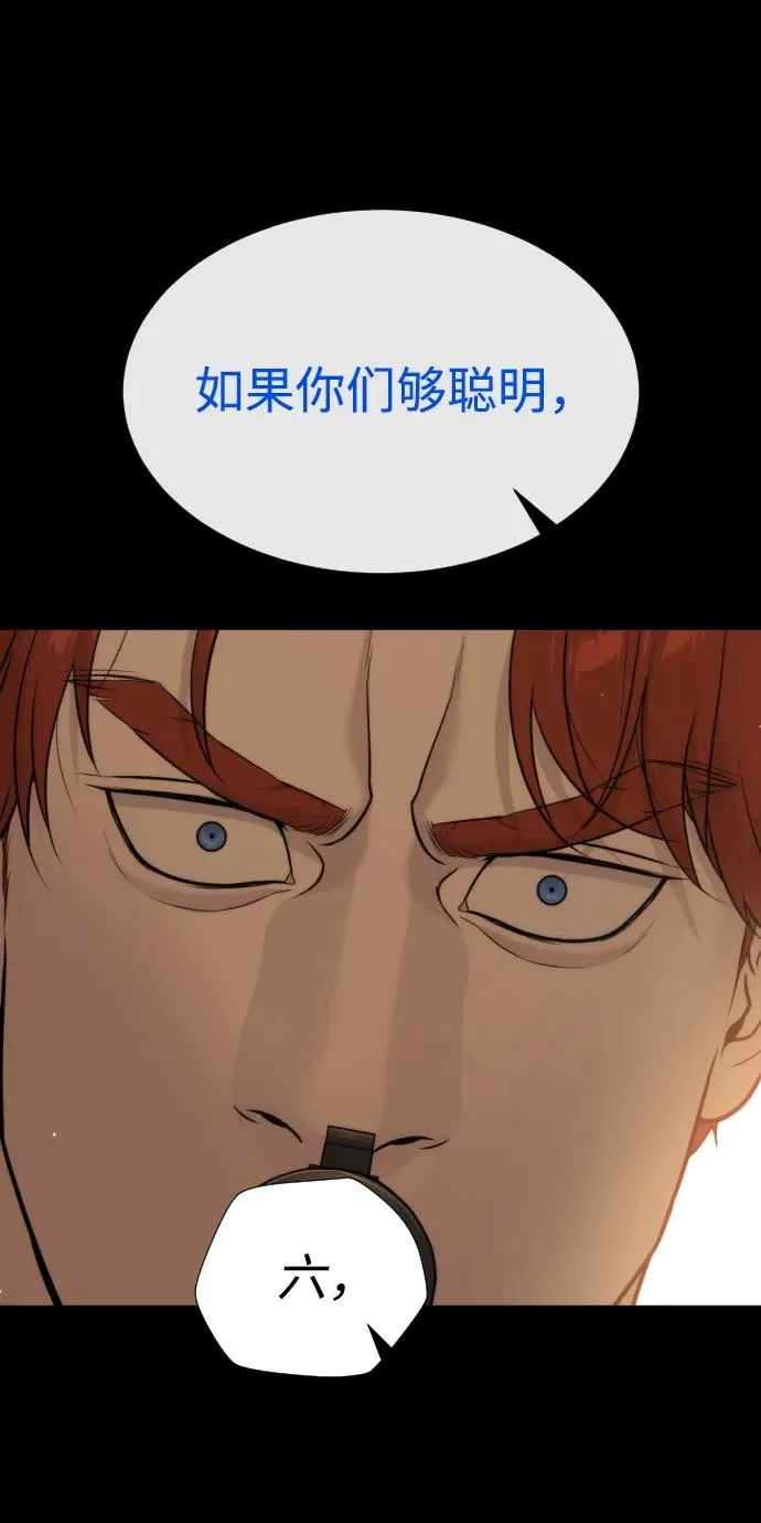[第48话] 危险的测试 第114页