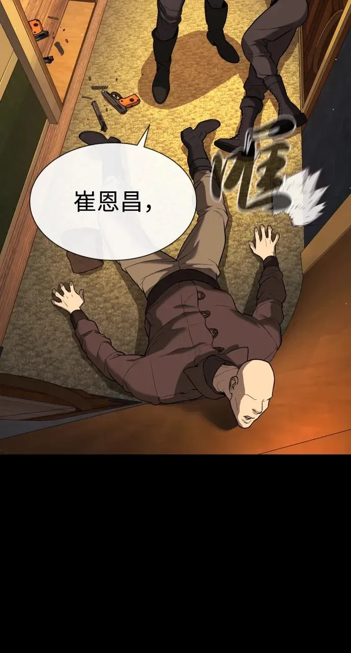 [第48话] 危险的测试 第120页