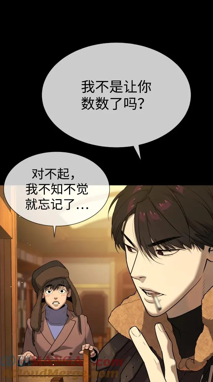 [第48话] 危险的测试 第121页