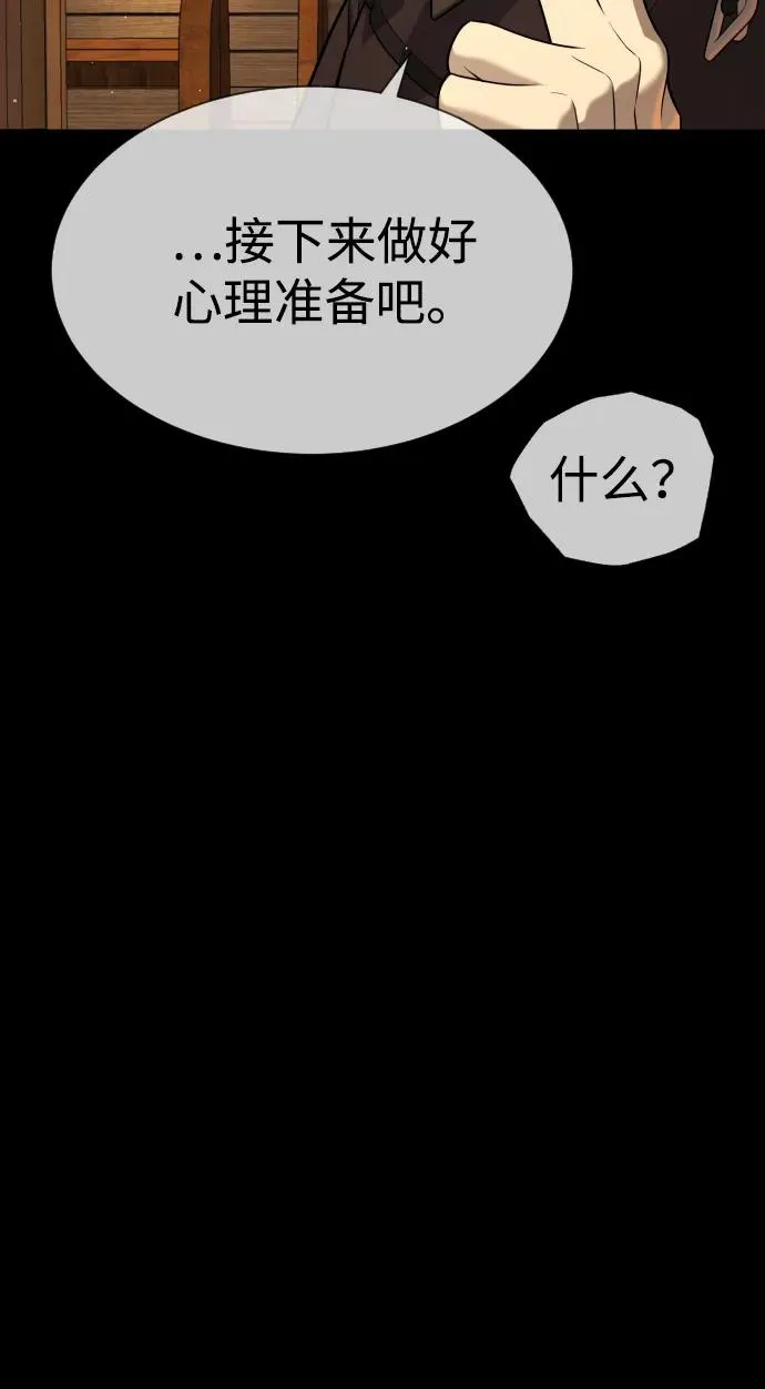 [第48话] 危险的测试 第122页