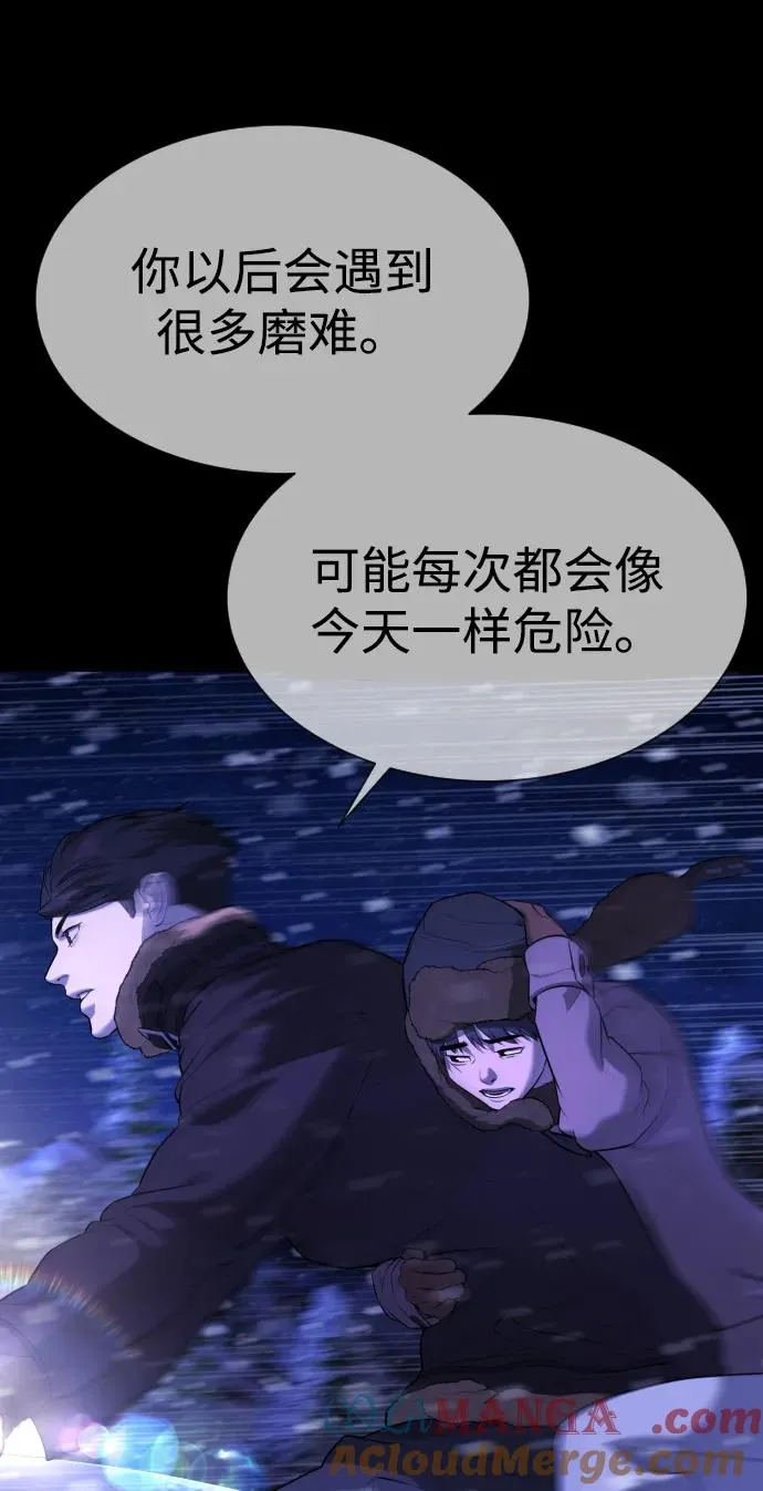 [第48话] 危险的测试 第125页