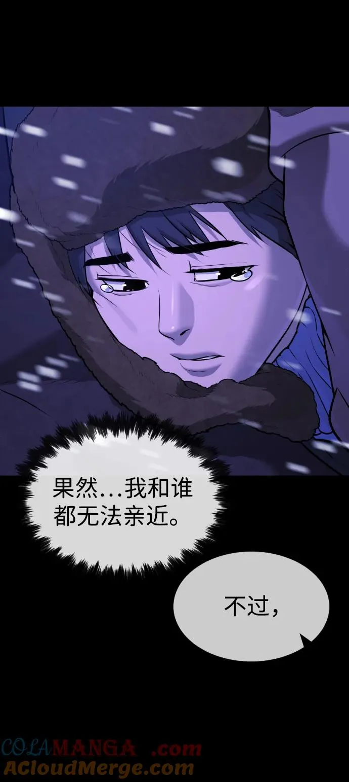 [第48话] 危险的测试 第129页