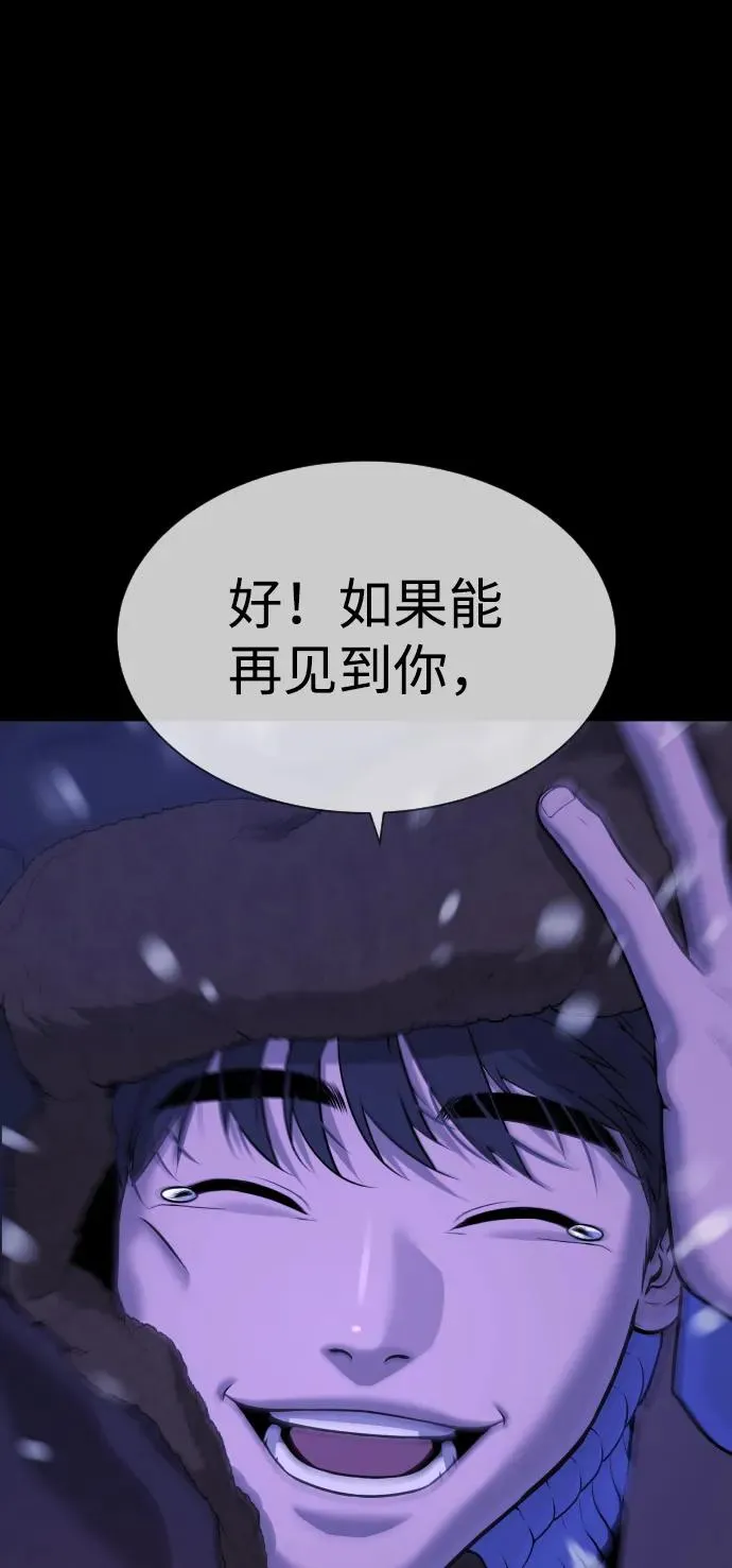 [第48话] 危险的测试 第132页