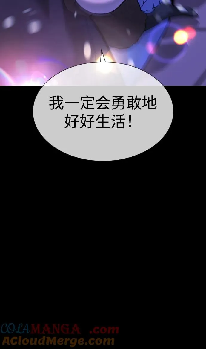 [第48话] 危险的测试 第133页