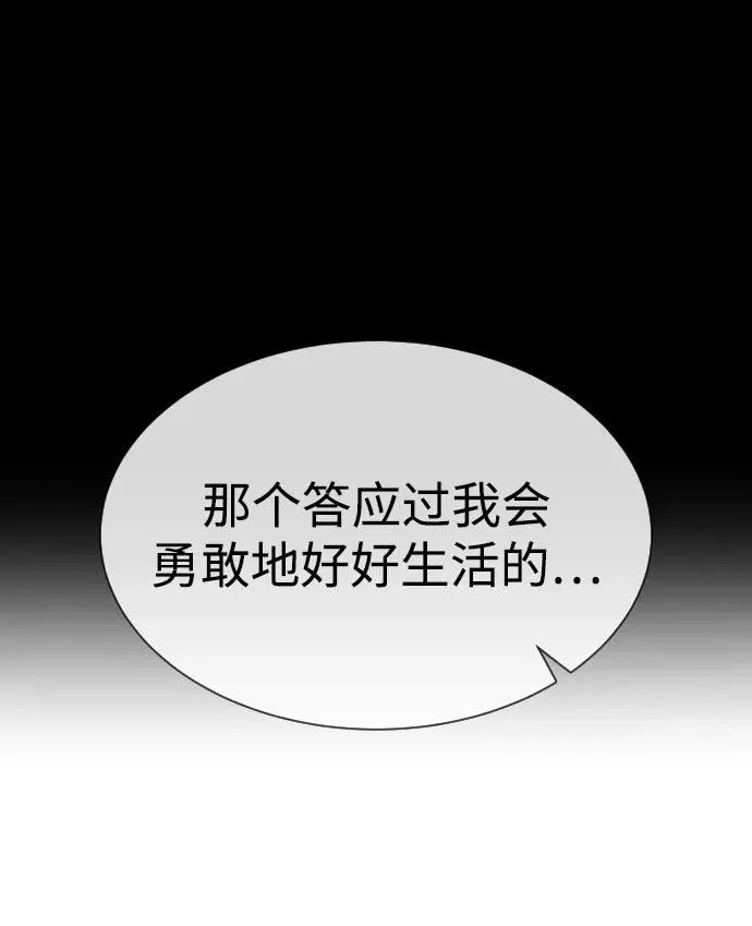 [第48话] 危险的测试 第134页