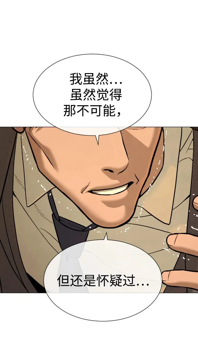 [第48话] 危险的测试 第138页