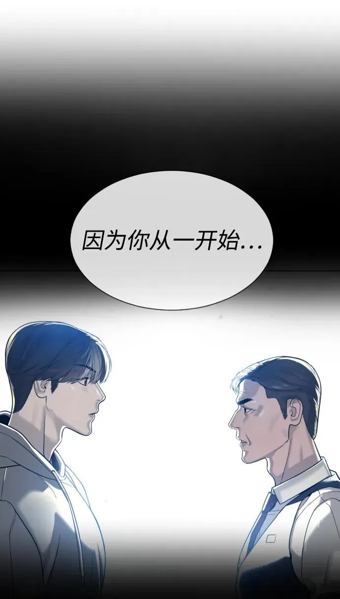 [第48话] 危险的测试 第139页