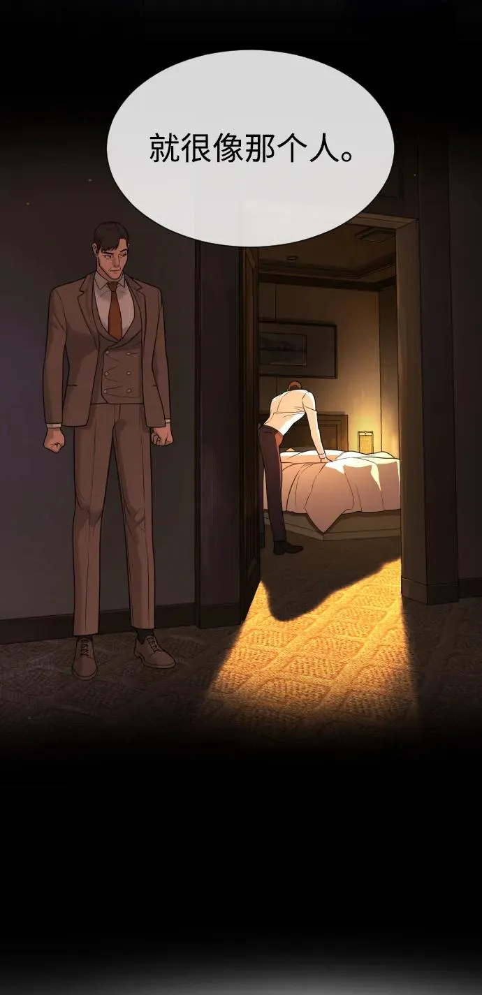[第48话] 危险的测试 第140页