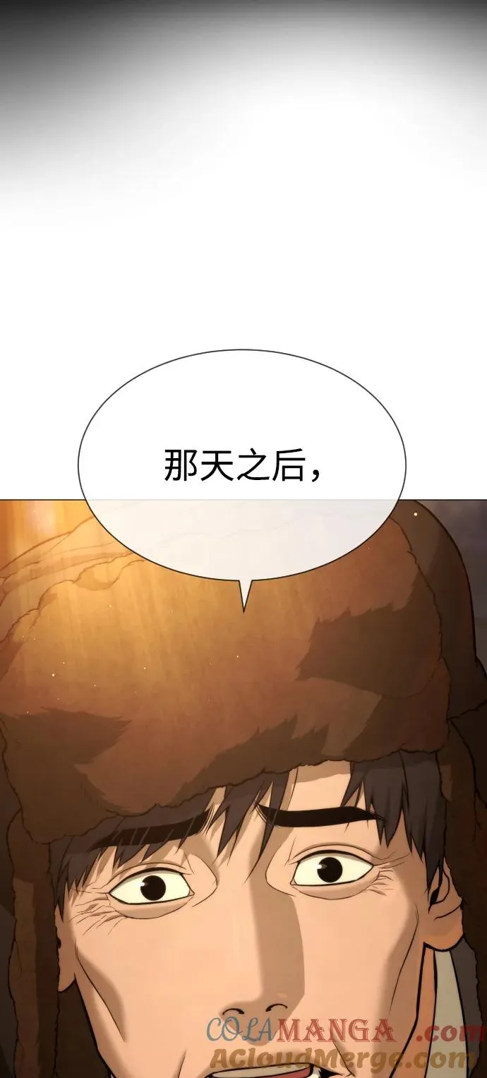 [第48话] 危险的测试 第141页