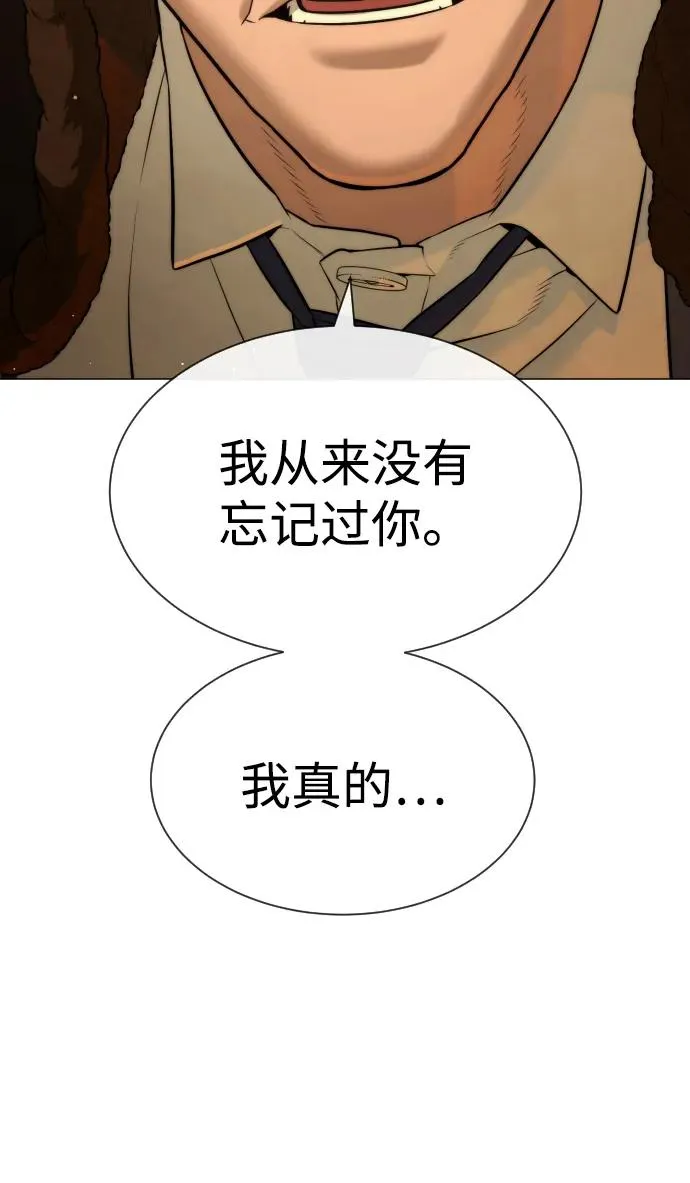 [第48话] 危险的测试 第142页