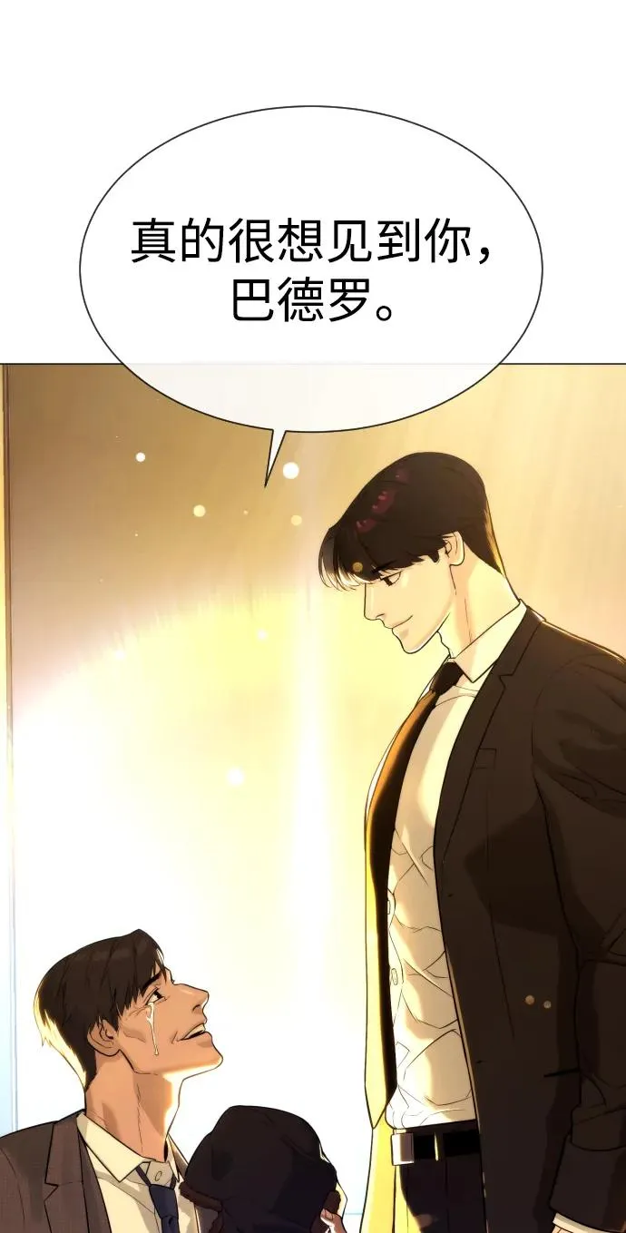 [第48话] 危险的测试 第143页
