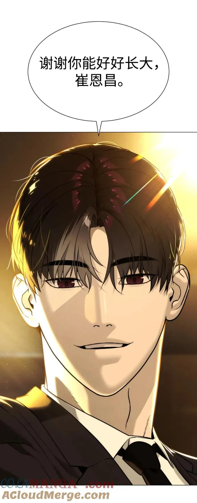 [第48话] 危险的测试 第145页