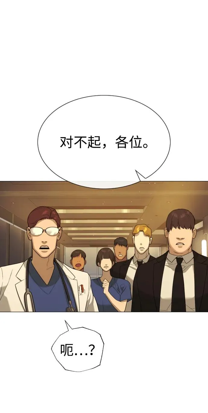 [第48话] 危险的测试 第148页