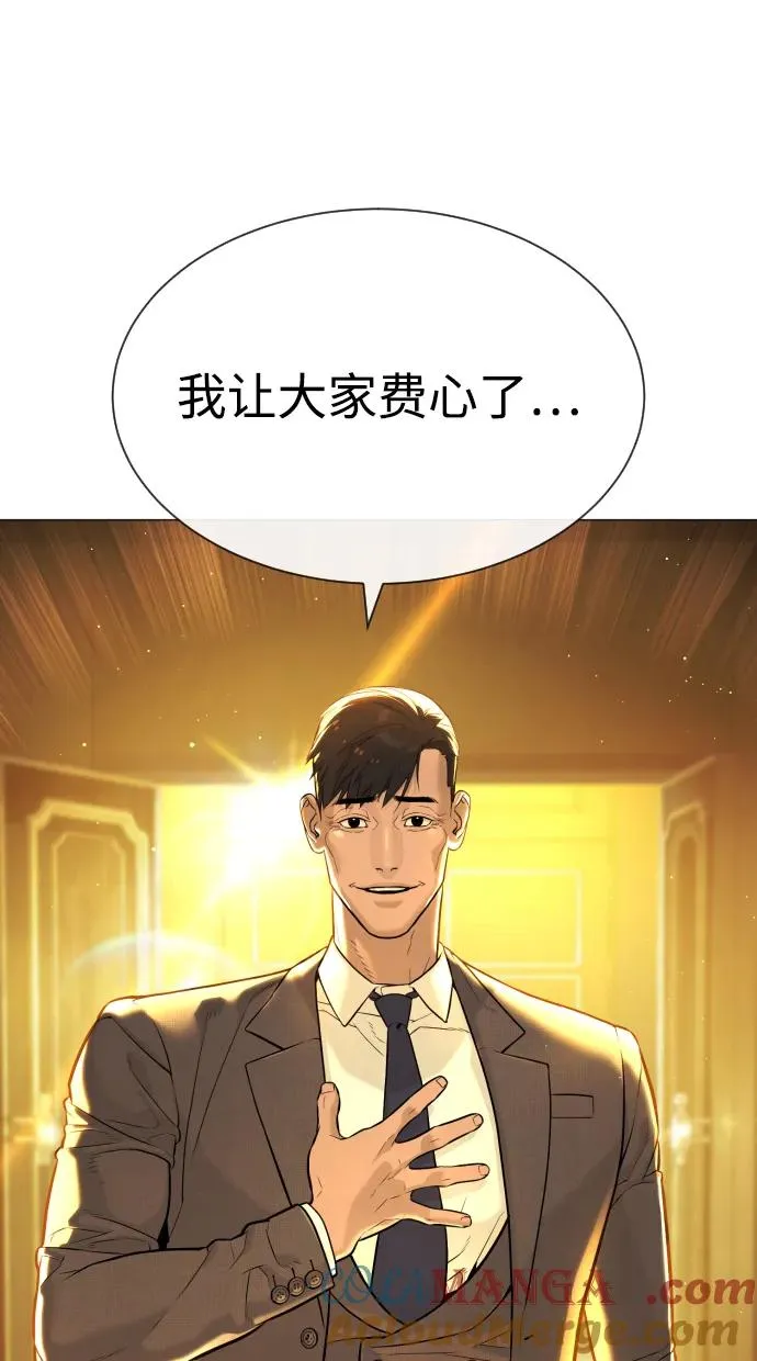[第48话] 危险的测试 第149页