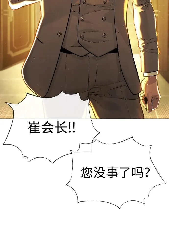 [第48话] 危险的测试 第150页
