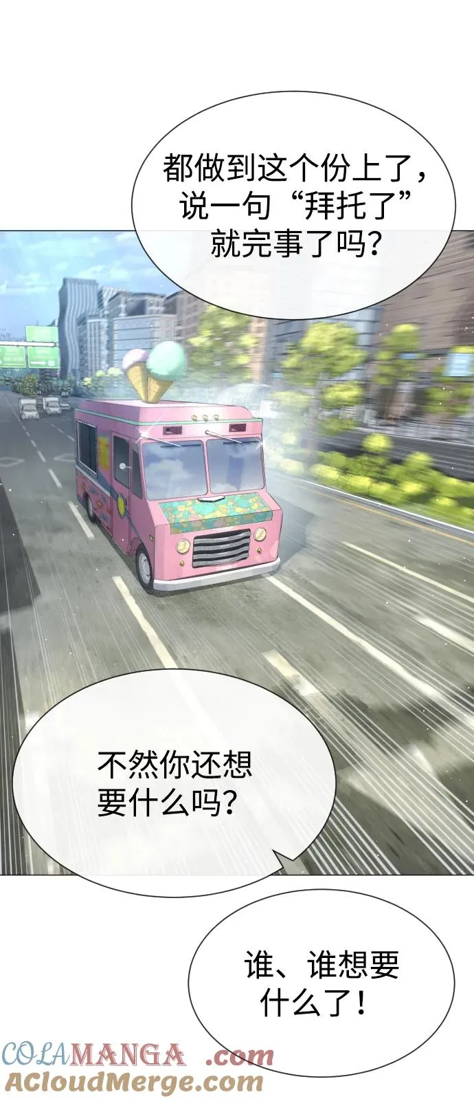 [第48话] 危险的测试 第153页