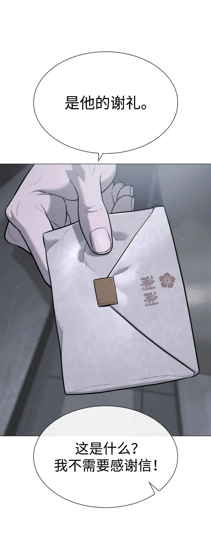 [第48话] 危险的测试 第155页