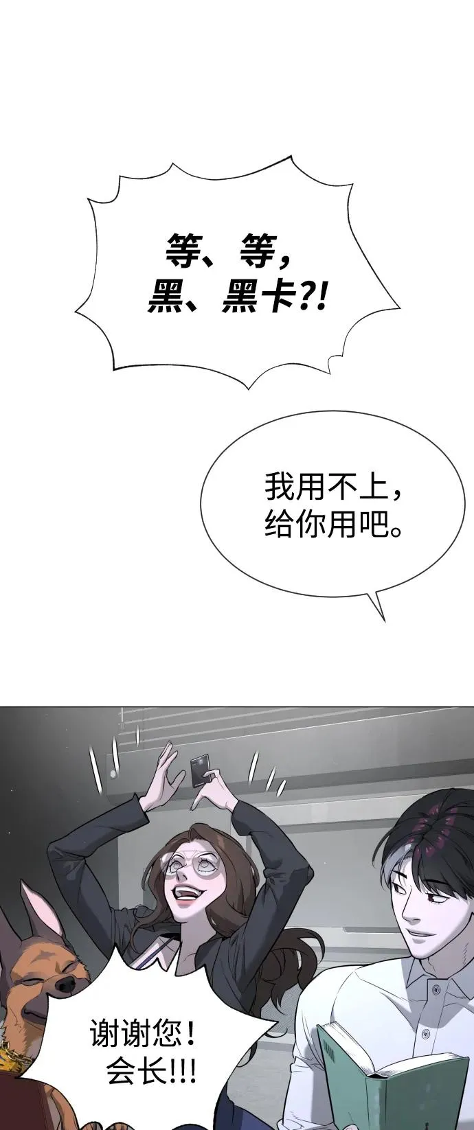 [第48话] 危险的测试 第156页