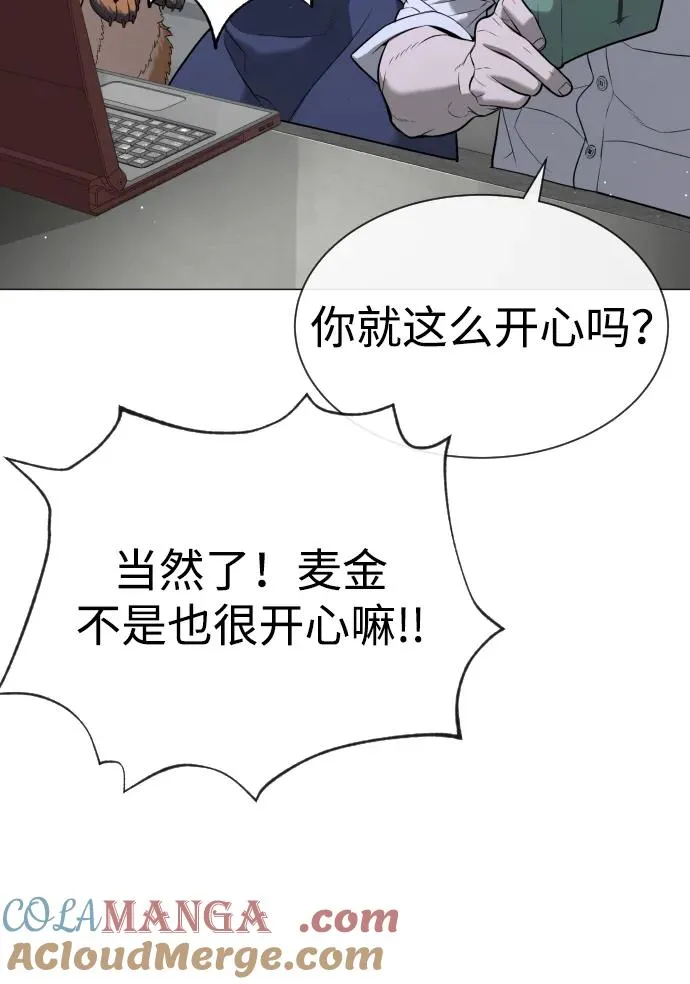 [第48话] 危险的测试 第157页