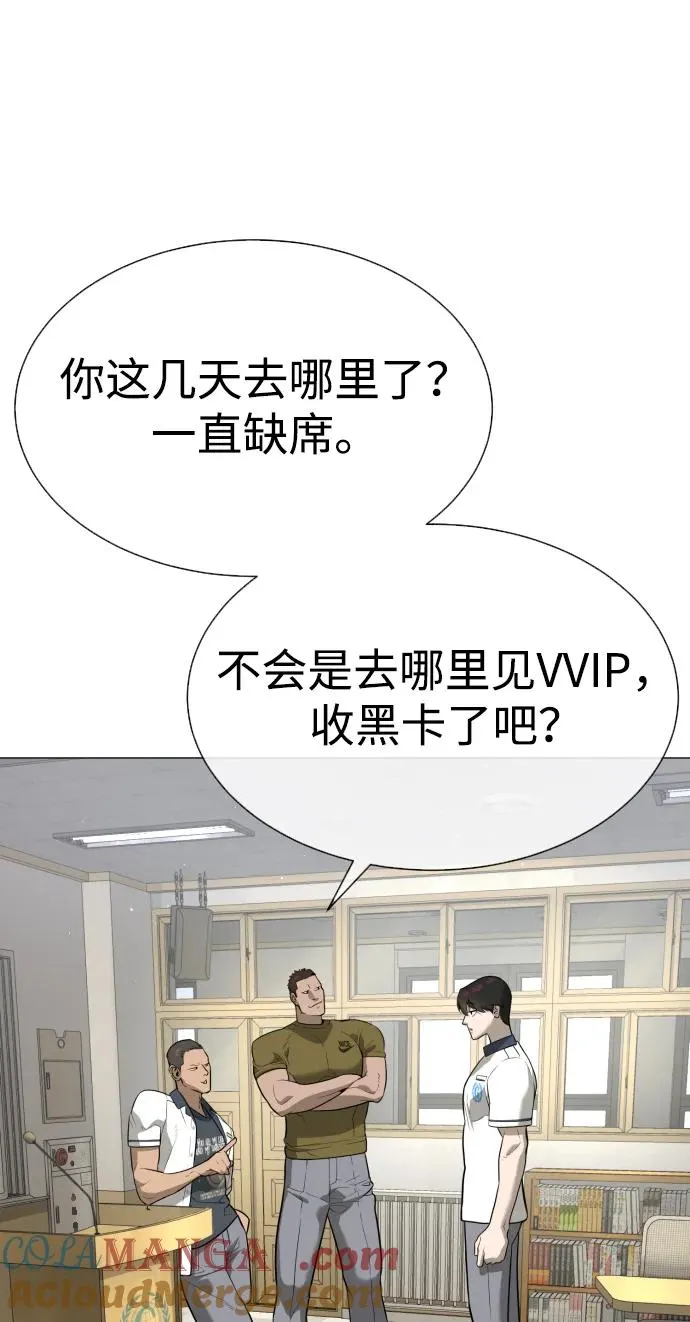 [第48话] 危险的测试 第161页