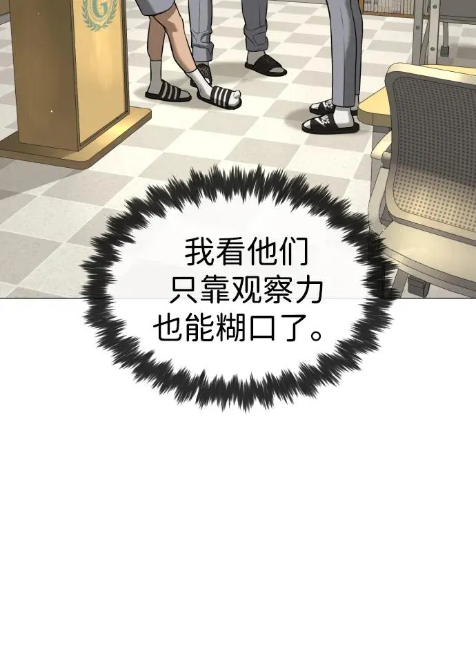 [第48话] 危险的测试 第162页