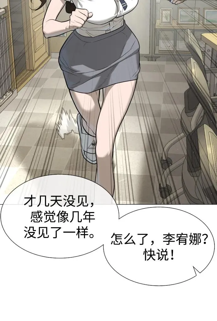 [第48话] 危险的测试 第164页