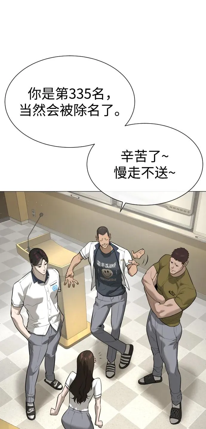 [第48话] 危险的测试 第166页