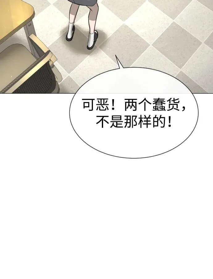 [第48话] 危险的测试 第167页