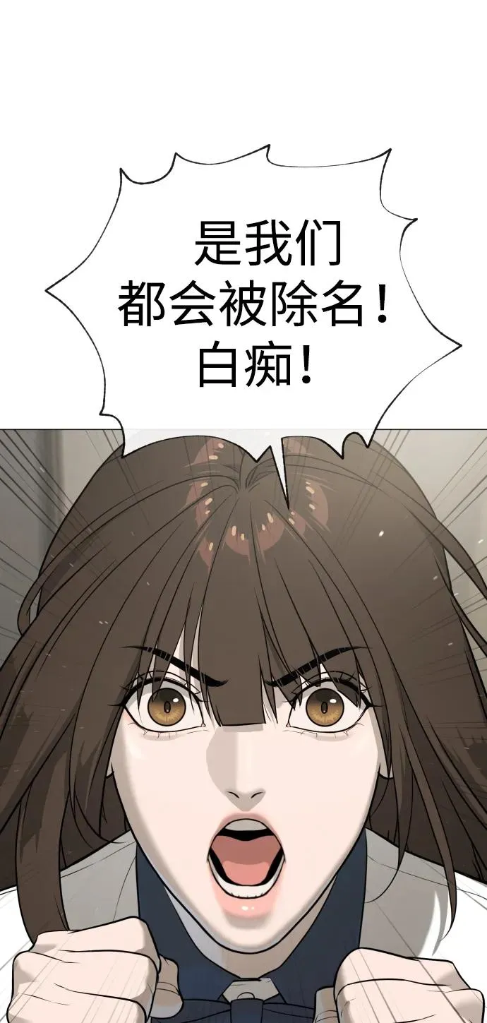 [第48话] 危险的测试 第168页