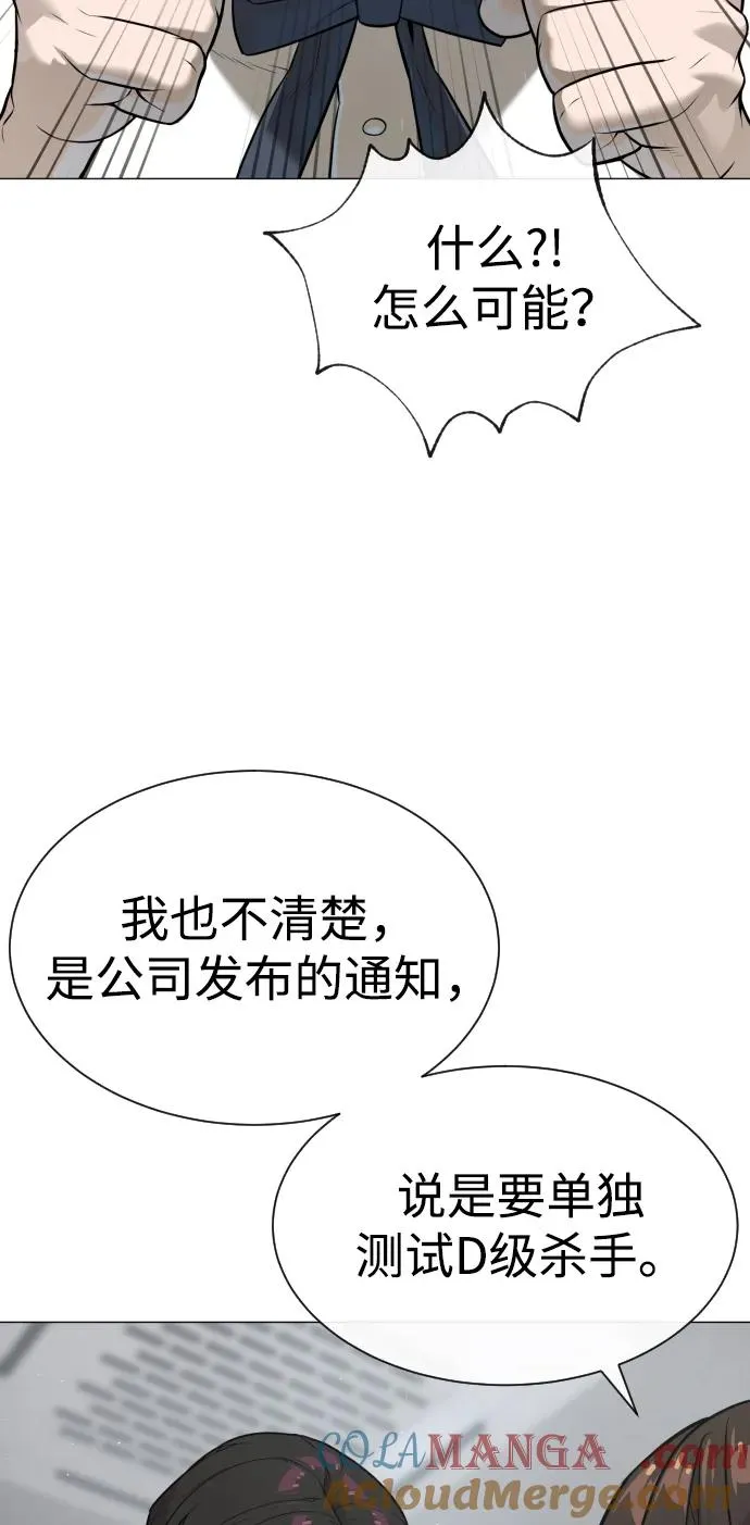 [第48话] 危险的测试 第169页