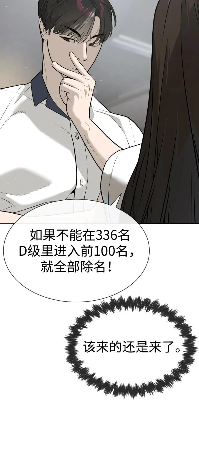 [第48话] 危险的测试 第170页