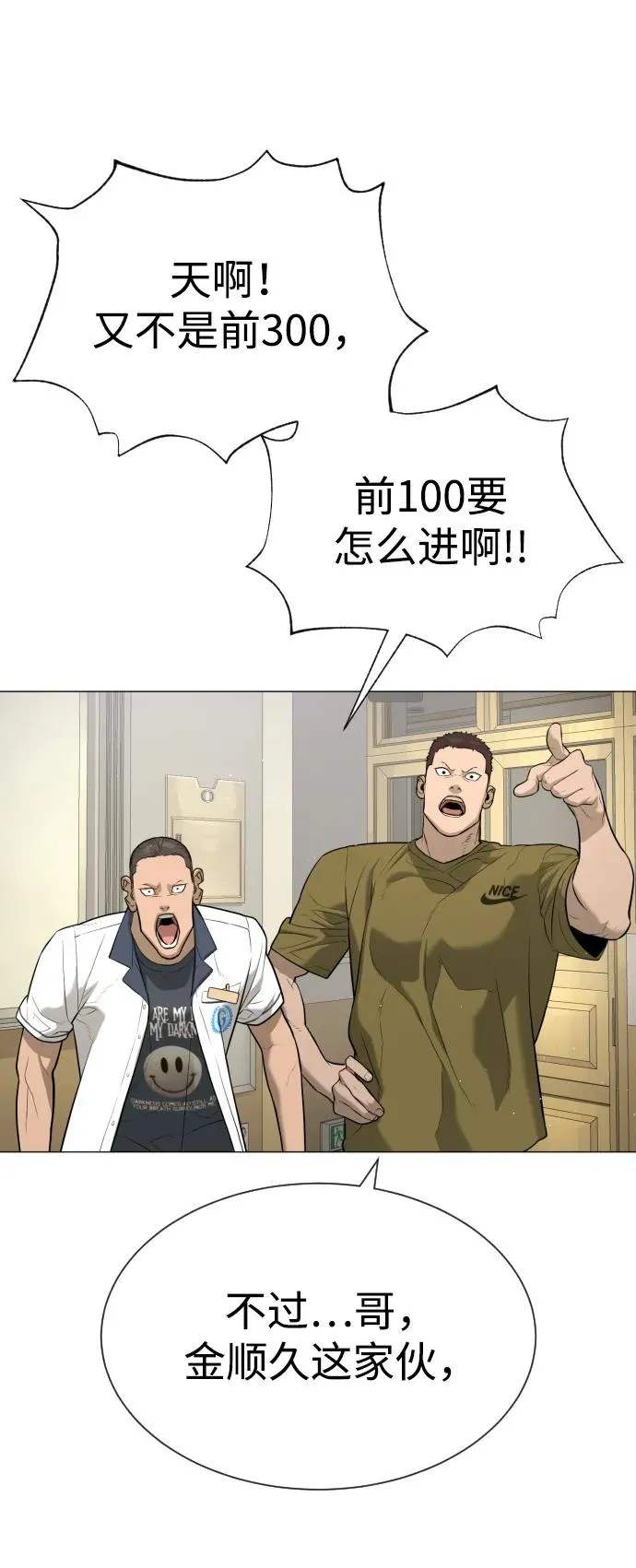[第48话] 危险的测试 第171页