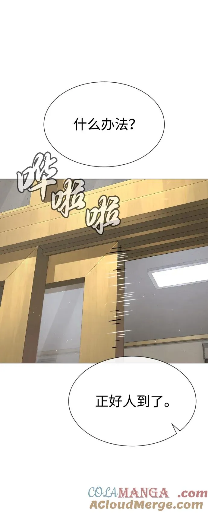 [第48话] 危险的测试 第173页