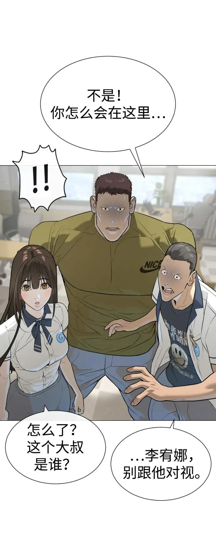 [第48话] 危险的测试 第174页