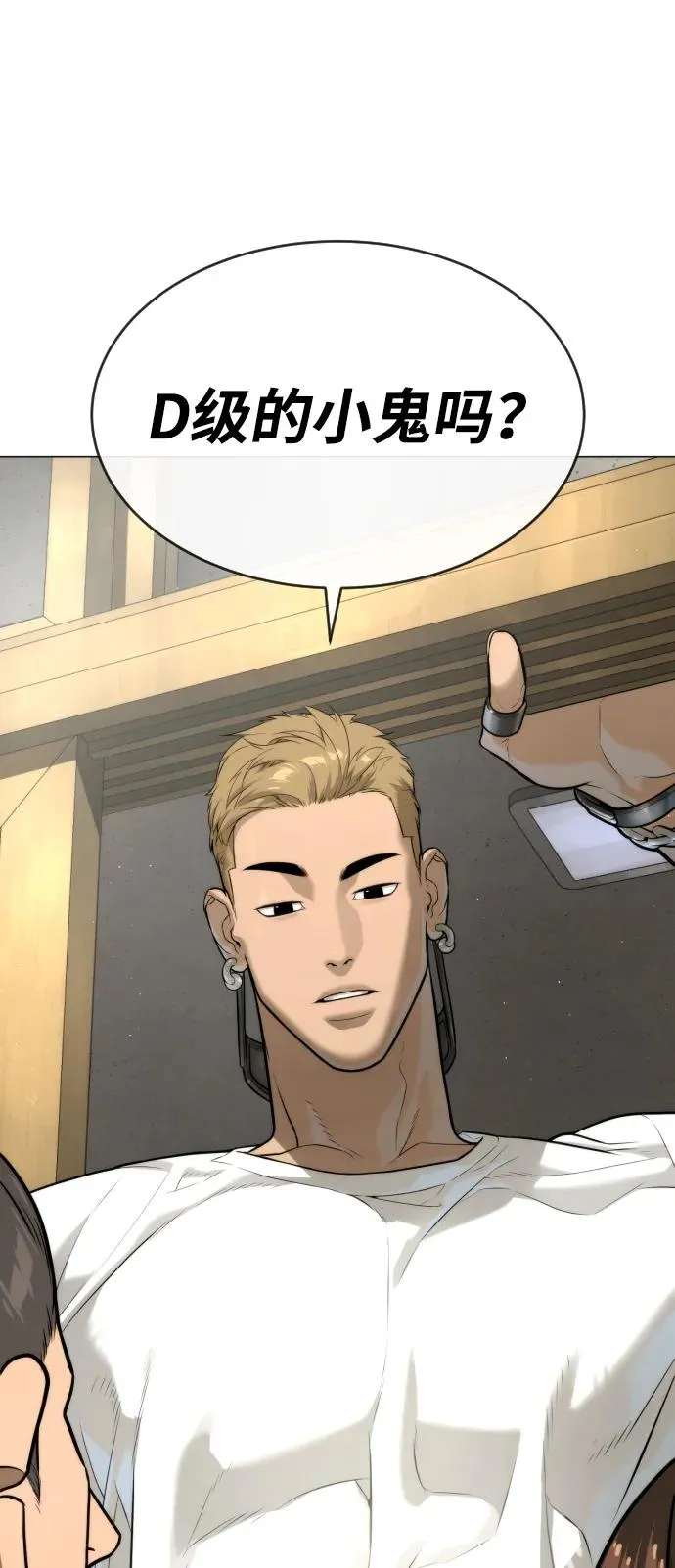 [第48话] 危险的测试 第176页