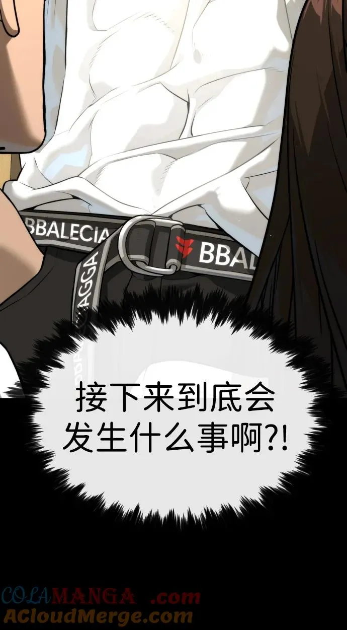 [第48话] 危险的测试 第177页