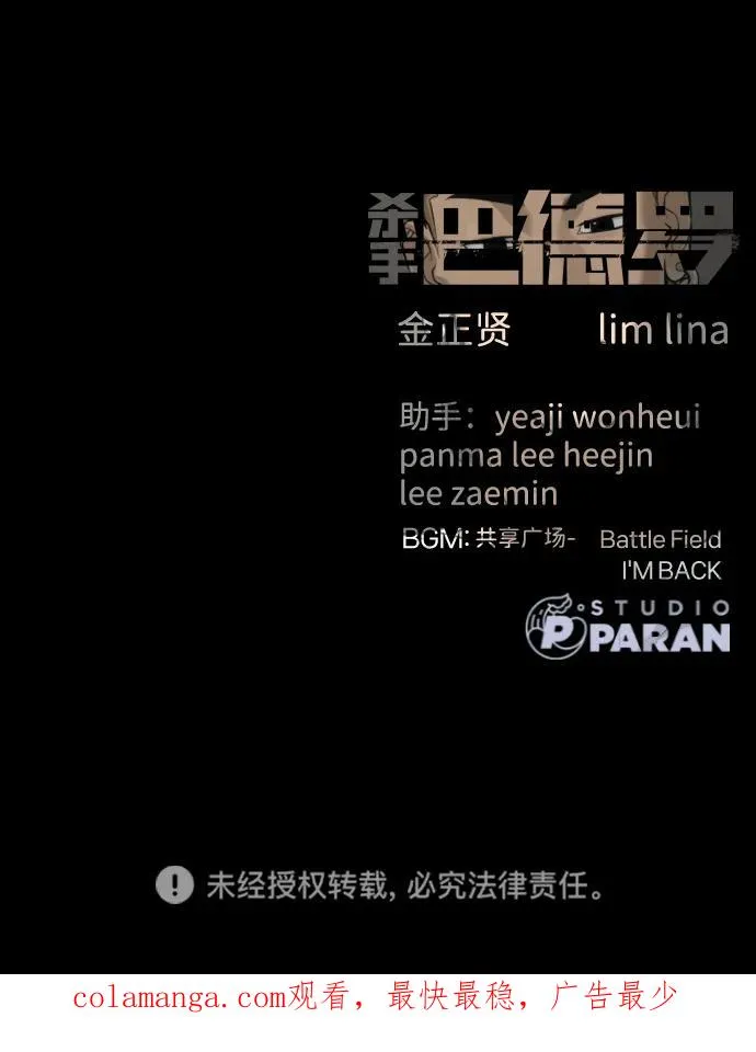 [第48话] 危险的测试 第178页
