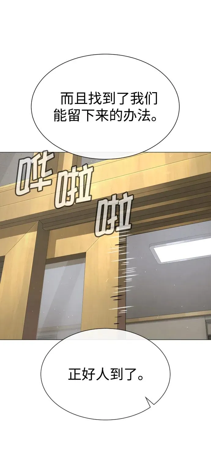 [第49话] 死亡岛 第2页