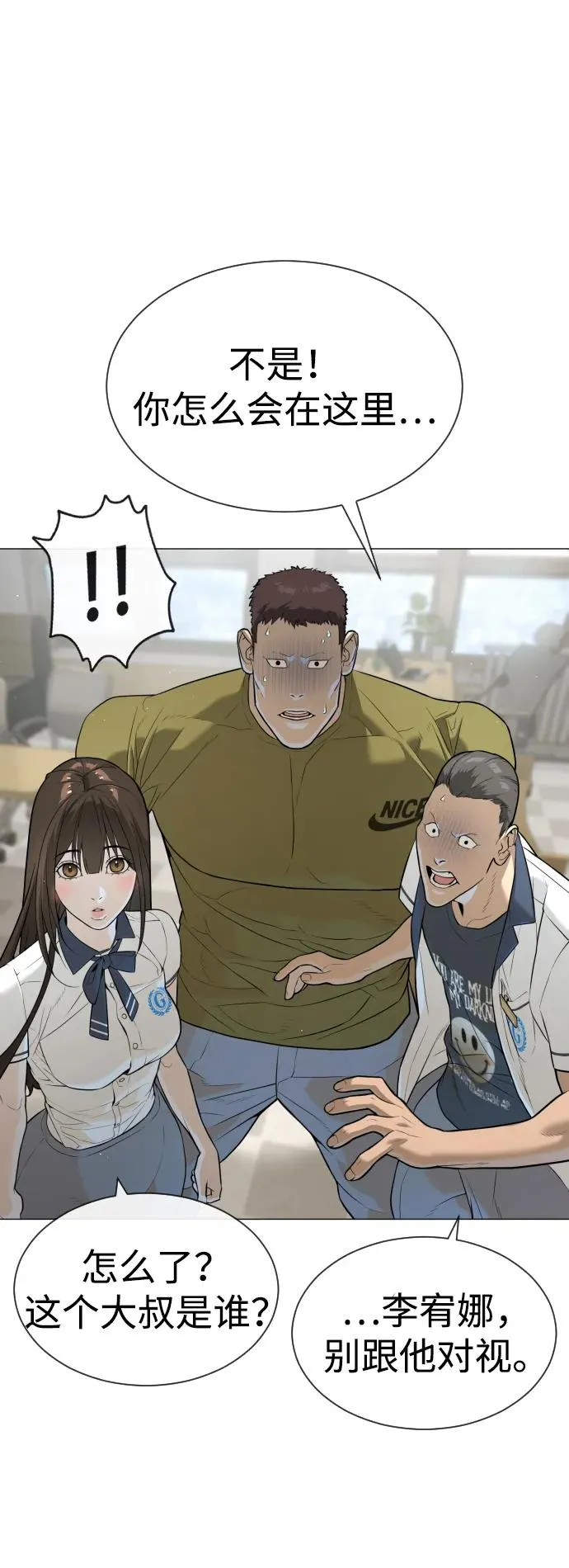 [第49话] 死亡岛 第3页