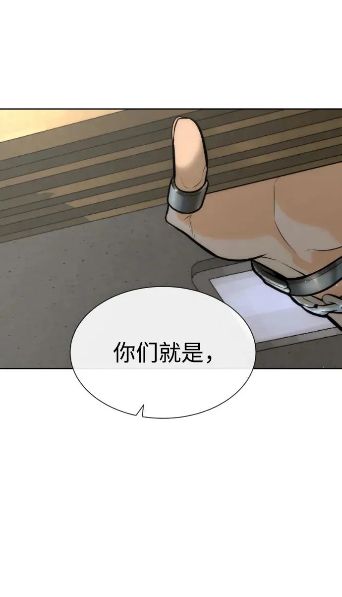 [第49话] 死亡岛 第4页