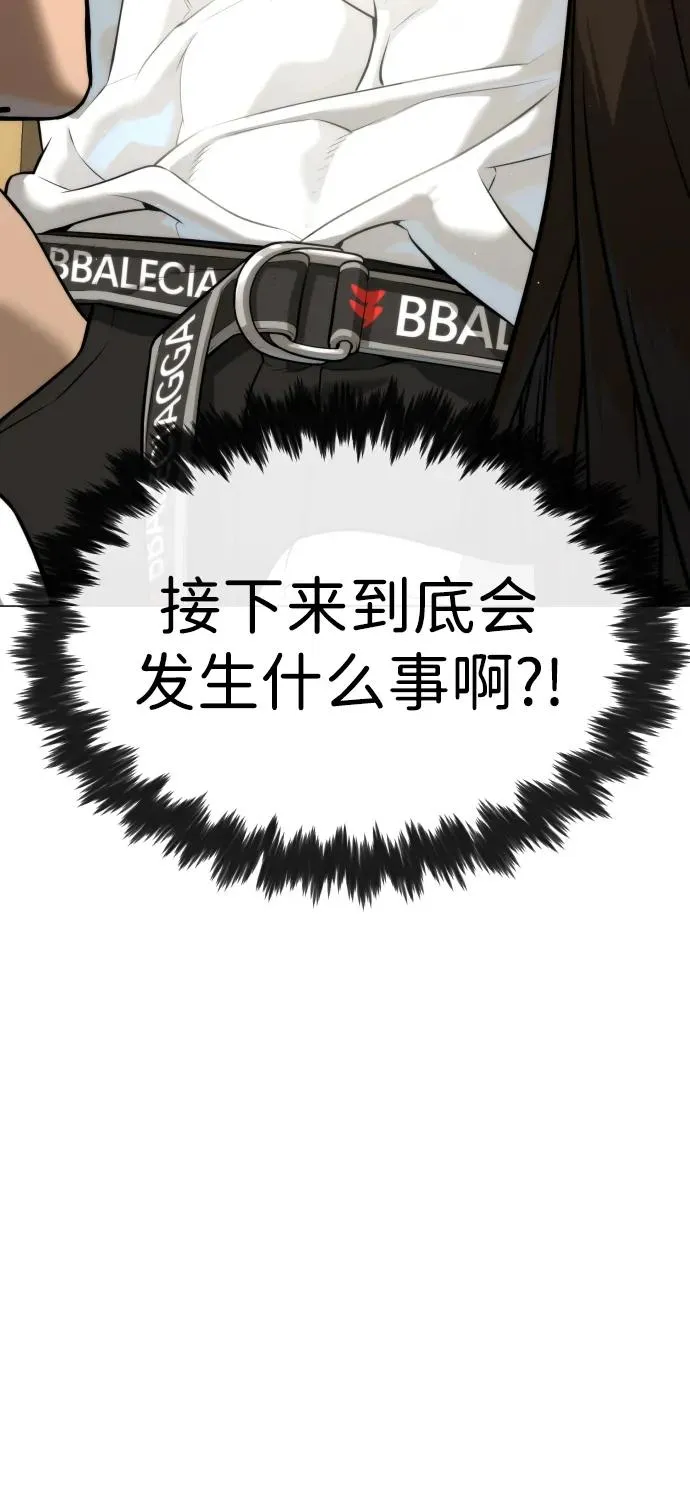 [第49话] 死亡岛 第6页