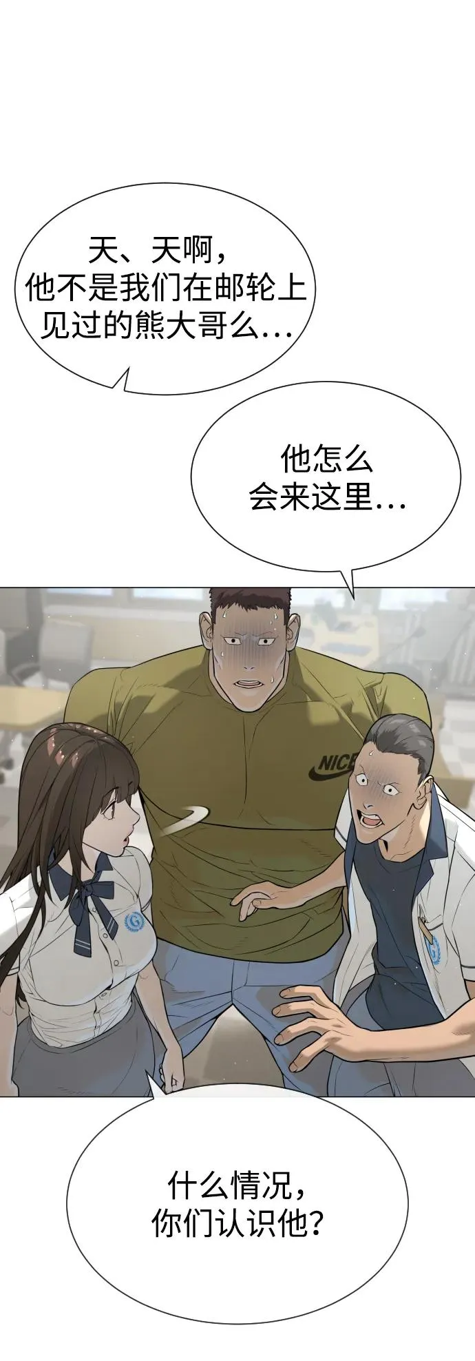 [第49话] 死亡岛 第7页