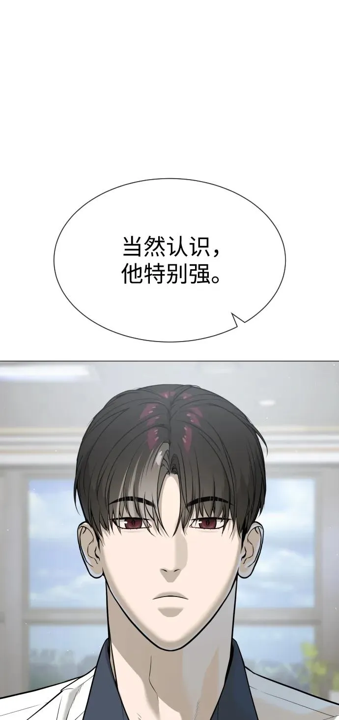 [第49话] 死亡岛 第8页