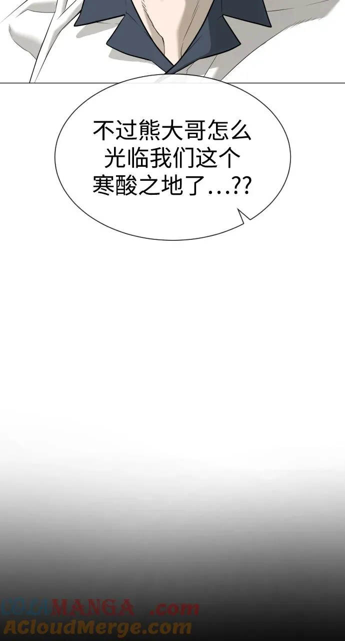 [第49话] 死亡岛 第9页