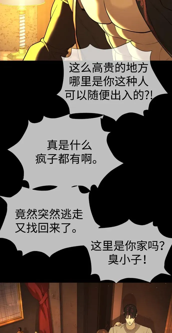[第49话] 死亡岛 第11页